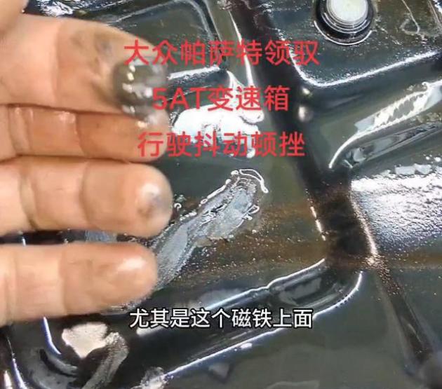 大众帕萨特领驭5AT变速箱通病维修