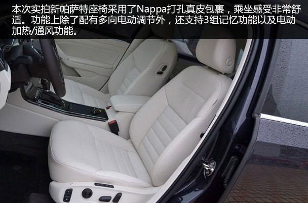 配置动力再升级 实拍上汽大众新帕萨