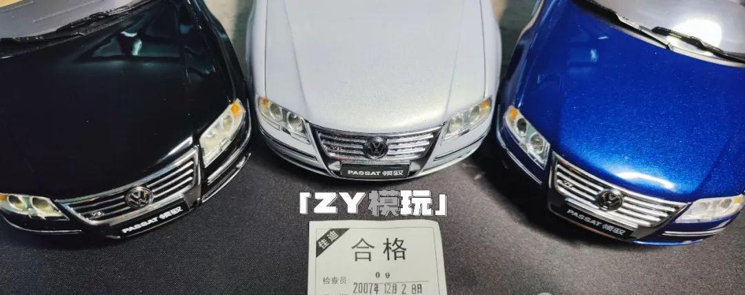 1:18 PASSAT领驭 经典收藏模型展示